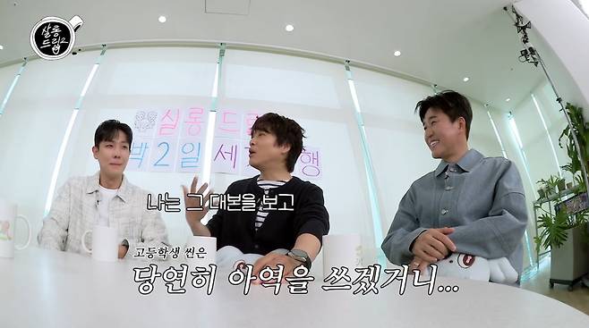 사진=유튜브 '살롱드립2'