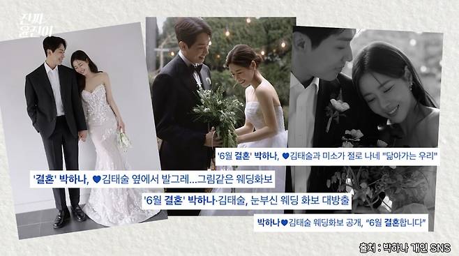 사진=유튜브 '진짜 윤진이'