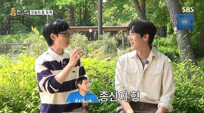 사진=SBS '틈만나면'