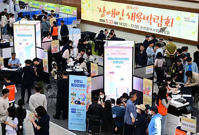 ▲ 27일 인천 남동구 구월동 시청 중앙홀에서 '인천 장애인 채용 박람회'가 열리고 있다. /사진제공=인천시