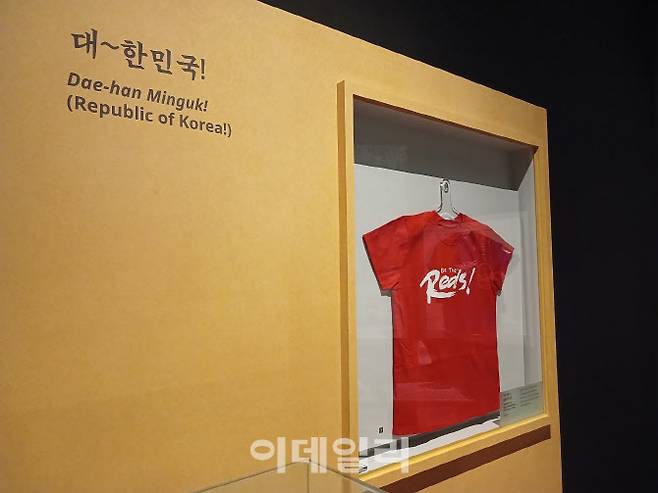 한일월드컵 응원 티셔츠