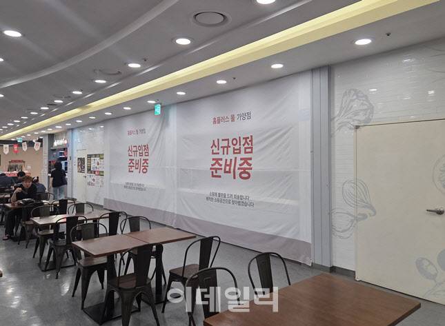 계약이 끝나 홈플러스 매장에서 철수한 한 입점 매장 (사진=한전진 기자)