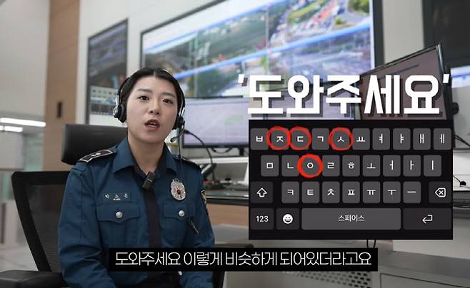 박소은 순경. (사진=유튜브 ‘대한민국 경찰청’)