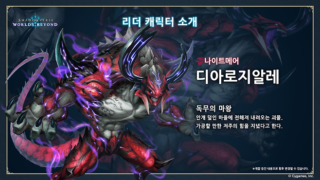 - 기존 네크로맨서와 뱀파이어 클래스를 통합해서 등장한 나이트메어