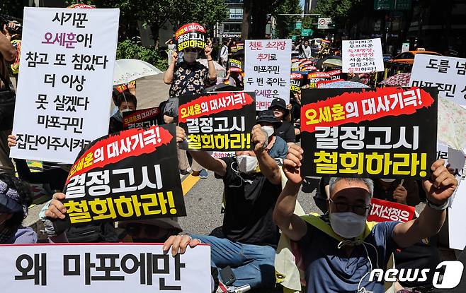 마포소각장백지화투쟁본부 회원들이 서울 중구 서울시청 인근에서 마포소각장 결정고시 철회를 촉구하는 집회를 하고 있다. 2023.9.7/뉴스1 ⓒ News1 김도우 기자