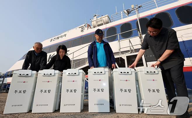 제21대 대통령선거를 일주일 앞둔 27일 오전 인천 중구 인천항 연안여객터미널에서 옹진군선거관리위원회 관계자들이 서해5도 지역으로 이송할 투표함을 점검하고 있다. 2025.5.27/뉴스1 ⓒ News1 이동해 기자