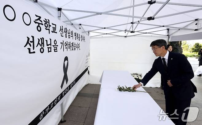 천창수 울산교육감이 27일 시교육청 중앙광장에 마련된 제주 교사 추모 공간에서 헌화를 하고 있다. (울산시교육청 제공. 재판매 및 DB 금지) /뉴스1