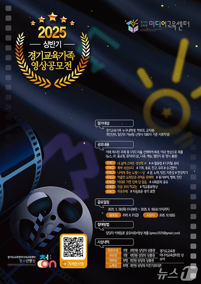 경기교육가족 영상공모전