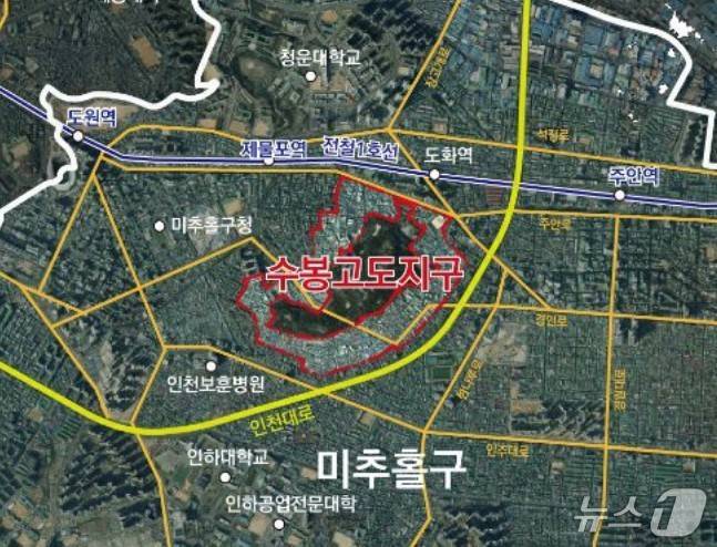 인천 수봉공원 (인천시 제공 .재판매 및 DB금지) / 뉴스1