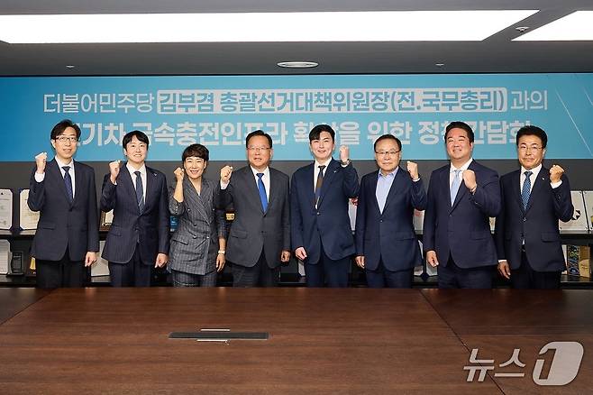 (왼쪽부터) 이훈 에바 대표, 최영훈 채비 대표, 이혜련 이모션플레이스 대표, 김부겸 더불어민주당 총괄선대위원장, 정민교 채비 대표, 임대윤 대구 선대위 상임고문, 유대원 브라이트에너지파트너스 전기차충전사업부문(워터) 대표, 이전우 부강 대표 등이 지난 26일 열린 전기차 충전인프라 구축 신산업 정책 간담회에 참석했다.(브라이트에너지파트너스 제공)