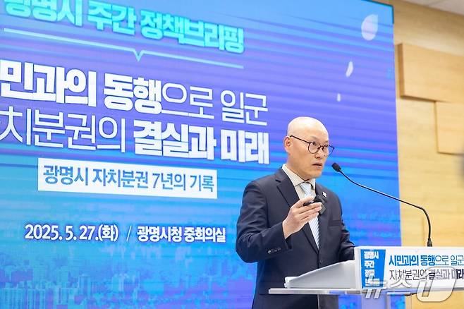 정책브리핑.(광명시 제공)