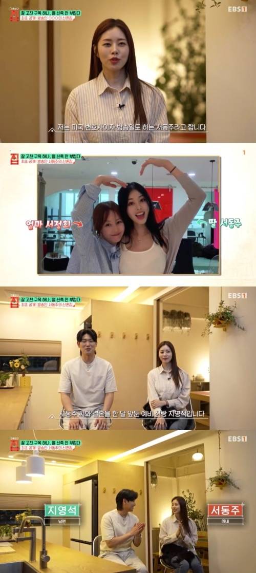 EBS '건축탐구 - 집' 캡처