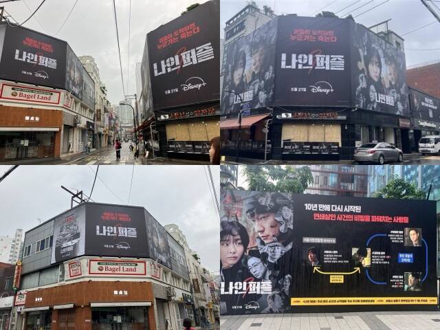 디즈니+ 새 시리즈 '나인 퍼즐'이 성수동 일대에서 추리 로드 이벤트를 진행했다. 다만 유동 인구가 많은 만큼 크게 눈에 띄지는 않는다는 점이 아쉬움으로 남았다. /월트디즈니 컴퍼니 코리아