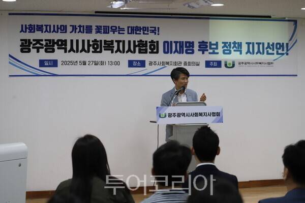 안병규 회장이 27일 광주사회복지회관에서 열린 제21대 대통령 선거 후보 정책지지 선언식에서 이야기를 하고 있다. /사진-이창식 기자