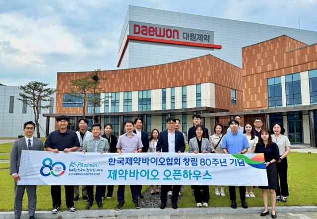 대원제약 현장 방문(제공=한국제약바이오협회)