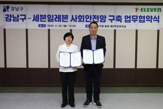 강남구와 세븐일레븐의 사회안전망 구축 협약식 모습. 강남구 제공.