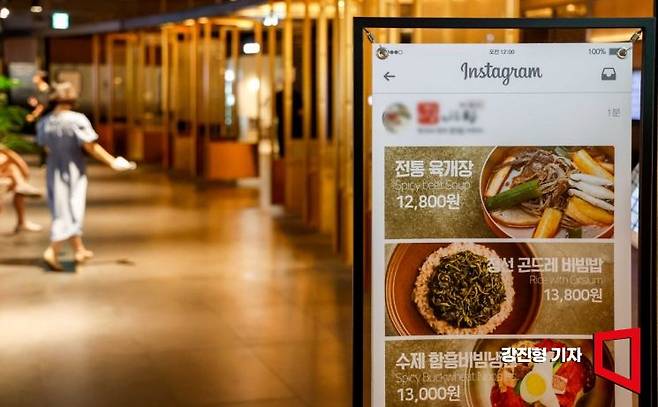 서울 한 식당 외부에 음식 가격이 공개돼 있는 모습.