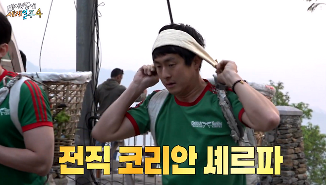 ‘태어난 김에 세계일주4’ (제공: MBC)