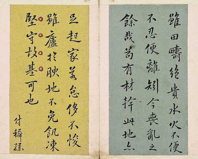 다산 정약용, '하피첩' 일부. 1810년. 국립민속박물관 소장. /돌베개