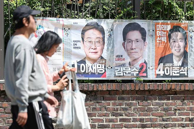 제21대 대통련 선거 사전투표일(5월 29일~30일)을 나흘 앞둔 25일 서울 종로구 예술가의집 담장에 선거벽보가 부착돼 있다./뉴스1