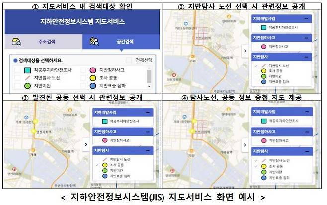 국토교통부 제공