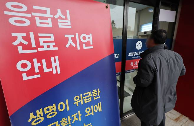 지난 1월 16일 서울의 한 대학병원 응급실에 진료 지연 안내문이 세워져 있다. /뉴스1