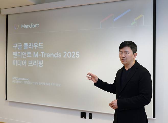 심영섭 구글 클라우드 맨디언트 컨설팅 한국·일본 지역 총괄이 27일 서울 중구 서울스퀘어에서 열린 미디어 브리핑에서 발표를 하고 있다./구글 클라우드 제공