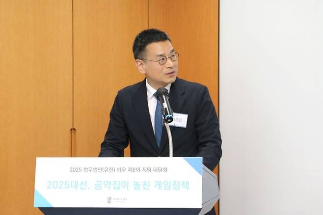 김종일 법무법인 화우 센터장이 27일 서울 삼성동 아셈타워에서 열린 '2025 대선, 공약집이 놓친 게임정책' 관련 제8회 게임 대담회에서 발표하고 있다.ⓒ법무법인 화우