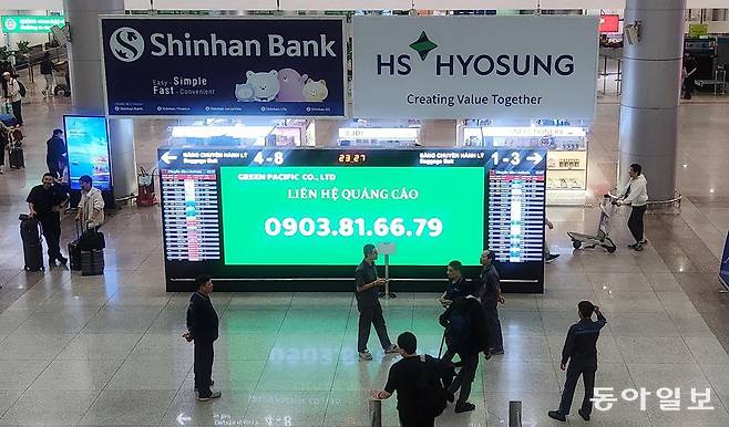 베트남 호찌민시 떤선녓 국제공항에 현지에 진출한 한국 기업인 신한은행과 HS효성의 광고판이 걸려 있다. 호찌민=한재희 기자 hee@donga.com
