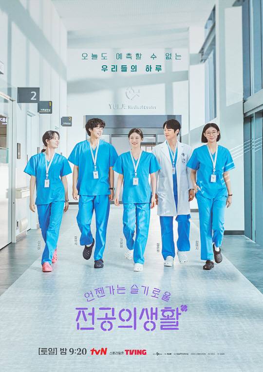 tvN 언슬전 포스터. CJ ENM 제공