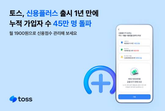 [토스 제공]