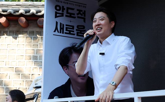 개혁신당 이준석 대선후보가 25일 서울 종로구 종묘 인근 서순라길에서 거리 유세를 하고 있다. 연합뉴스