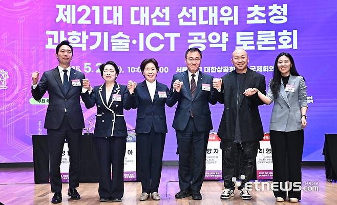 제21대 대선 선대위 초청 과학기술·ICT 공약 토론회가 27일 서울 중구 대한상공회의소에서 열렸다. 참석자들이 기념촬영 하고 있다. 왼쪽부터 이정헌 더불어민주당 선대위 정보통신위원장, 황정아 더불어민주당 선대위 과학기술혁신위원장, 양향자 국민의힘 공동선대위원장 겸 반도체AI첨단산업본부장, 최형두 국민의힘 선대위 부위원장 겸 G3도약 AI과학본부장, 조용민 개혁신당 공동선대위원장 겸 과학기술 정책위원장, 김영임 개혁신당 과학기술특보. 이동근기자 foto@etnews.com