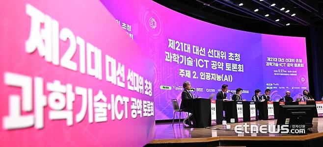 제21대 대선 선대위 초청 과학기술·ICT 공약 토론회가 27일 서울 중구 대한상공회의소에서 열렸다. 참석자들이 인공지능(AI)를 주제로 토론을 하고 있다. 왼쪽부터 박재민 건국대 교수, 이정헌 더불어민주당 선대위 정보통신위원장, 황정아 더불어민주당 선대위 과학기술혁신위원장, 양향자 국민의힘 공동선대위원장 겸 반도체AI첨단산업본부장, 최형두 국민의힘 선대위 부위원장 겸 G3도약 AI과학본부장, 조용민 개혁신당 공동선대위원장 겸 과학기술 정책위원장, 김영임 개혁신당 과학기술특보.  이동근기자 foto@etnews.com