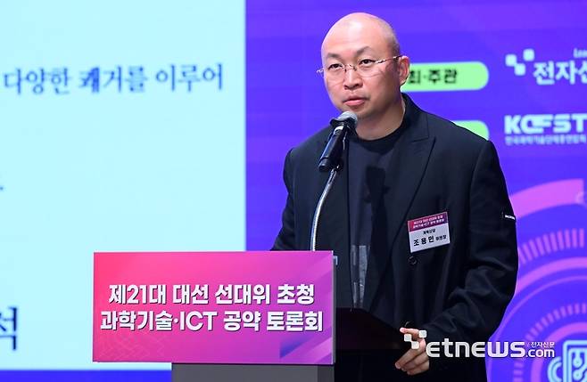 제21대 대선 선대위 초청 과학기술·ICT 공약 토론회가 27일 서울 중구 대한상공회의소에서 열렸다. 조용민 개혁신당 공동선대위원장 겸 과학기술정책위원장이 이준석 후보의 축사를 대독하고 있다.  이동근기자 foto@etnews.com
