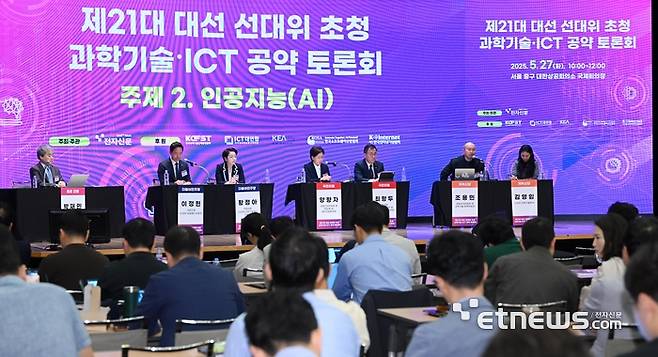 제21대 대선 선대위 초청 과학기술·ICT 공약 토론회가 27일 서울 중구 대한상공회의소에서 열렸다. 참석자들이 인공지능(AI)를 주제로 토론을 하고 있다. 왼쪽부터 박재민 건국대 교수, 이정헌 더불어민주당 선대위 정보통신위원장, 황정아 더불어민주당 선대위 과학기술혁신위원장, 양향자 국민의힘 공동선대위원장 겸 반도체AI첨단산업본부장, 최형두 국민의힘 선대위 부위원장 겸 G3도약 AI과학본부장, 조용민 개혁신당 공동선대위원장 겸 과학기술 정책위원장, 김영임 개혁신당 과학기술특보. 이동근기자 foto@etnews.com