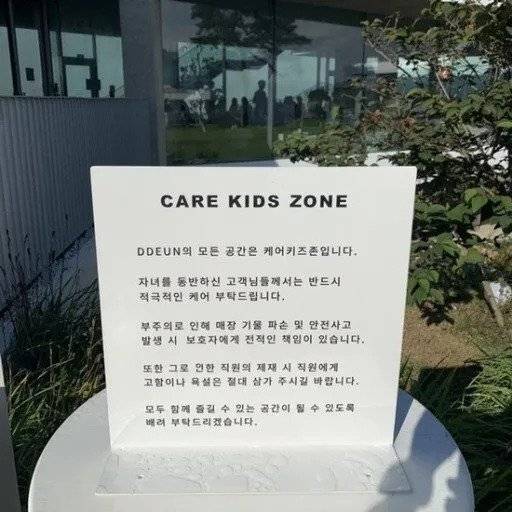 1.webp.ren.jpg 노키즈존 대신 요즘 쓰이는 단어. jpg 노키즈존 대신 요즘 쓰이는 단어. jpg