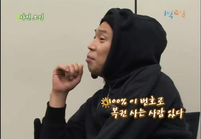 1738021371.jpg 1박2일 전성기 평소텐션 수준 1박2일 전성기 평소텐션 수준