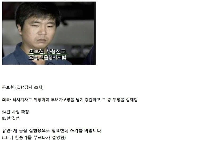image.png 대한민국 사형수들의 마지막 유언 모음