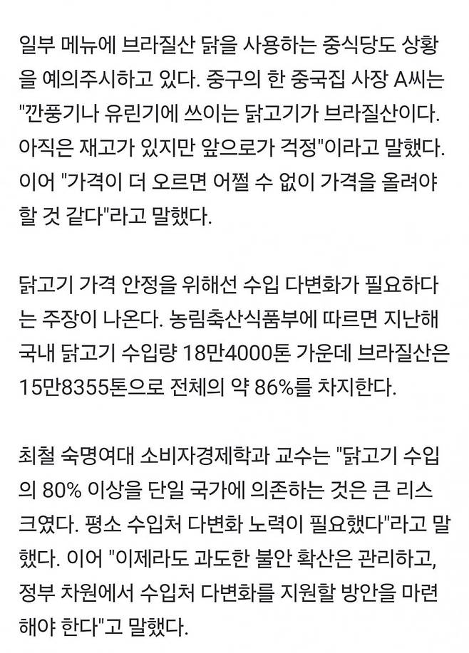 1000083489.jpg 브라질 닭고기 가격 2배 껑충…"휴업해야 하나" 꼬치집 사장 한숨