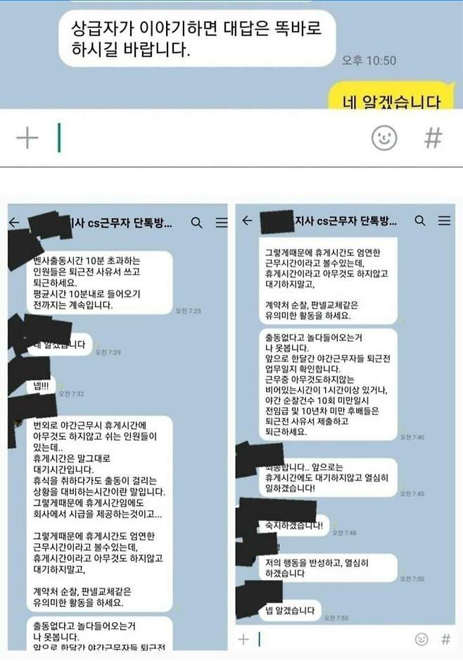 i1837576148.jpg 연차 통제하는 어느 경비업체.JPG