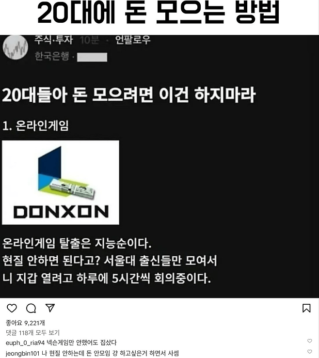image.png 20대 애들한테 돈모으는 방법 알려주는 블라인