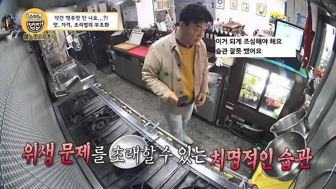 youtube_UFdCld8QlQU_1920x1080_h264.mp4_20250527_133002.301.jpg 백종원 : 먹던 숟가락으로 간 보면 어떡할려고 그래유!!!