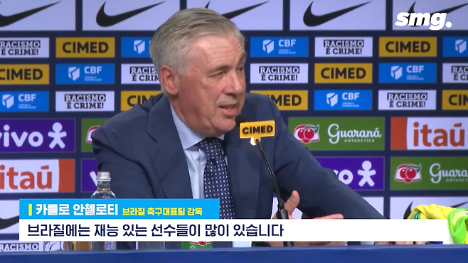 31.png 오늘자 안첼로티 브라질 대표팀 감독 부임 출사표.jpg