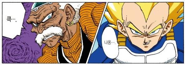 IMG_3369.webp.ren.jpg 드래곤볼 베지터 레전드 오역.jpg 드래곤볼 베지터 레전드 오역.jpg