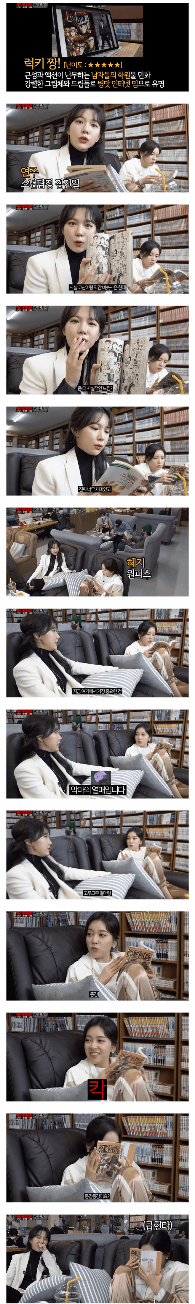 1000068884.png 만화방에 처음 온 미스코리아들