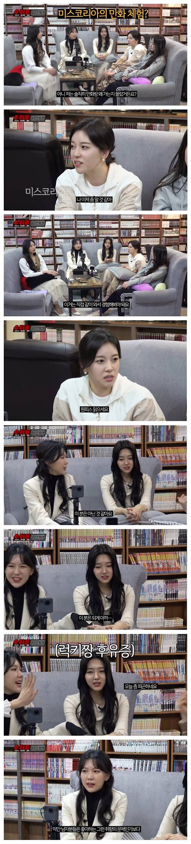 1000068883.jpg 만화방에 처음 온 미스코리아들