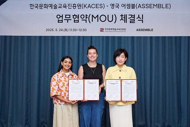 교육진흥원-영국 어셈블 업무협약식 현장 사진