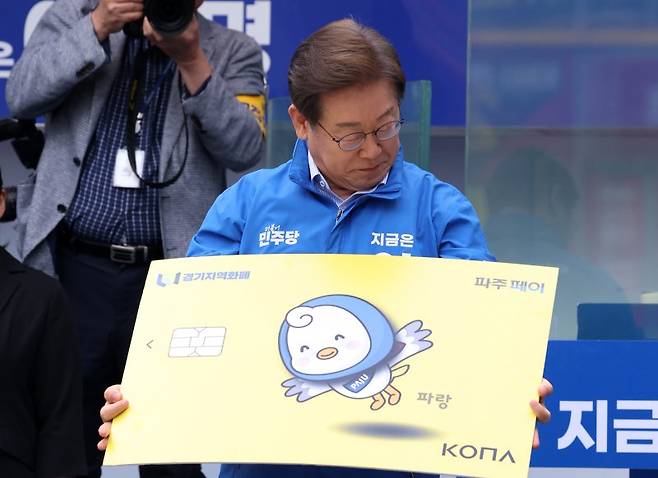 [파주=뉴시스] 조성우 기자 = 이재명 더불어민주당 대선후보가 20일 경기 파주시 금릉역 중앙광장에서 열린 유세에서 경기지역화폐 파주페이 모형을 받은 뒤 살펴보고 있다. 2025.05.20. xconfind@newsis.com <저작권자ⓒ 공감언론 뉴시스통신사. 무단전재-재배포 금지.> /사진=뉴시스화상