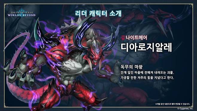 새롭게 추가된 나이트메어 클래스